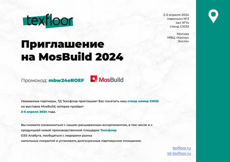 Приглашаем на MosBuild 2024!